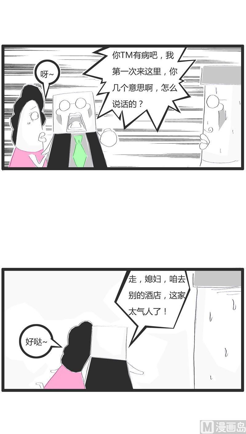 差点出大事5