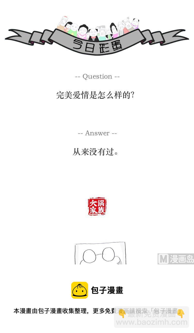 差点出大事7
