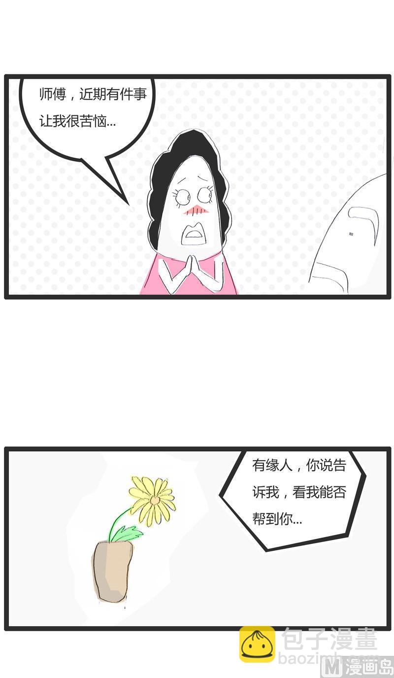 自以为是1