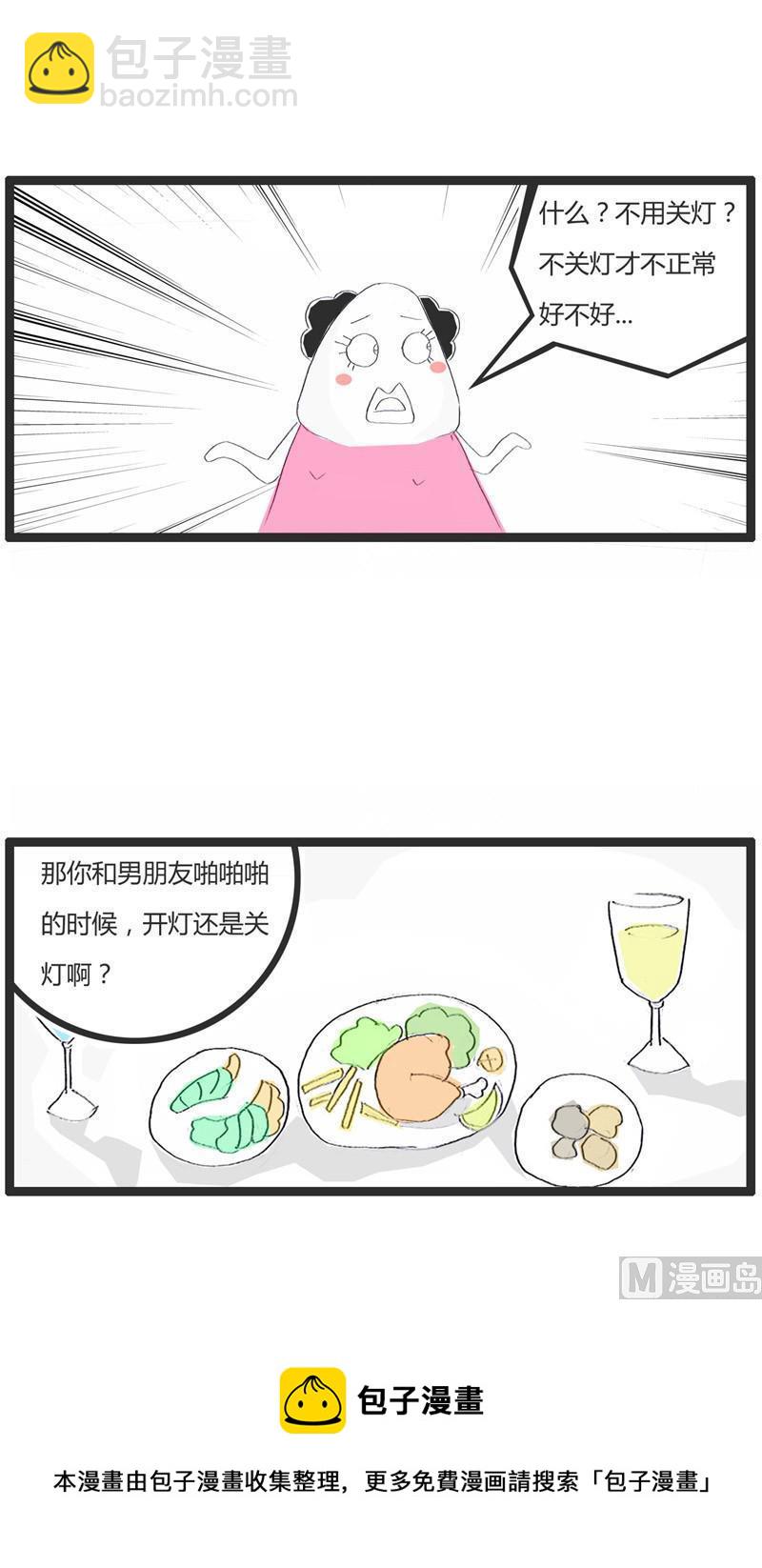 美与丑的区别4