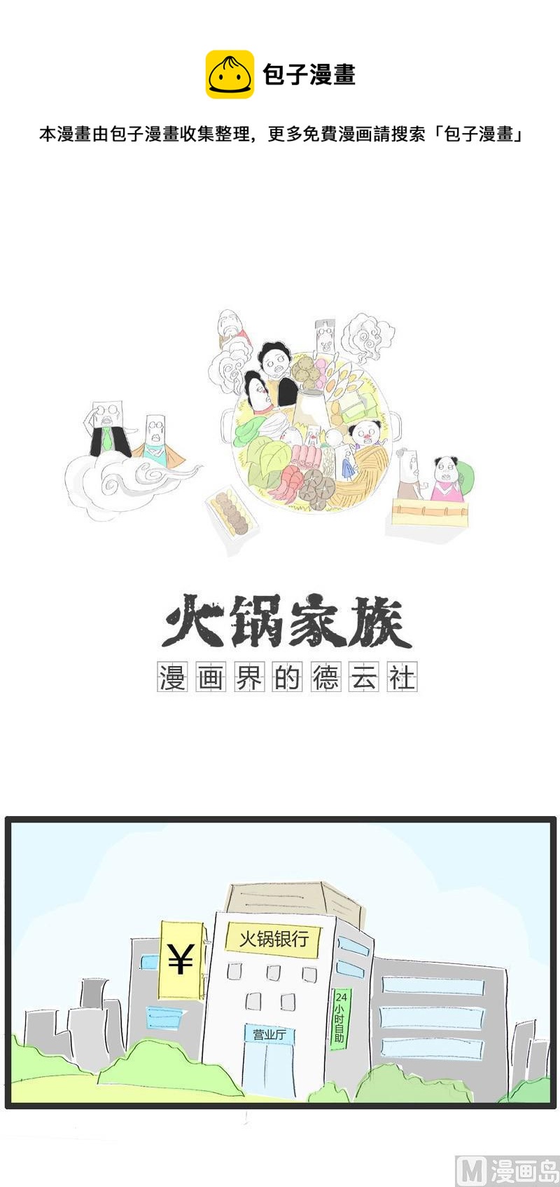 用便当传达爱意0