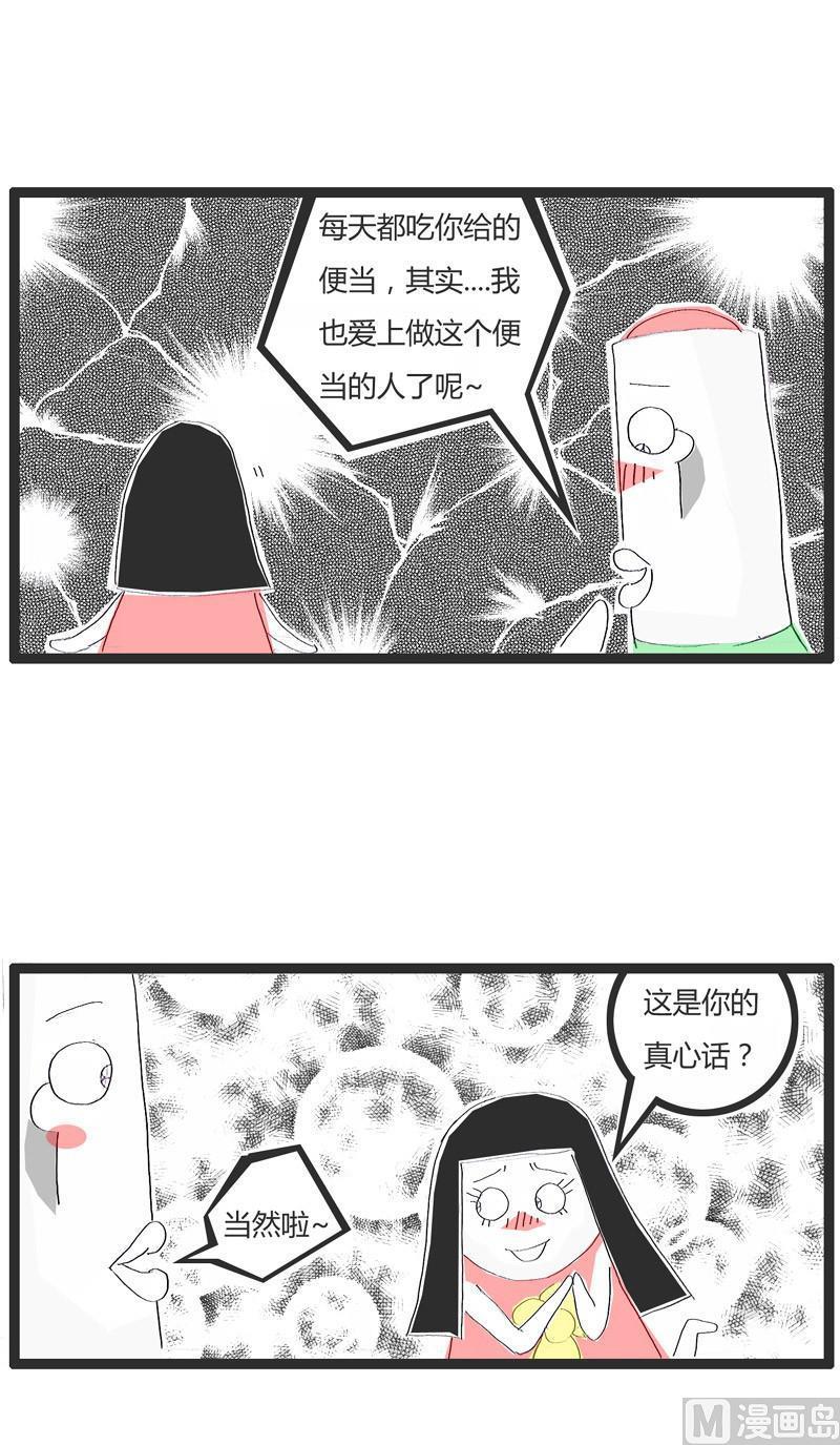 用便当传达爱意5