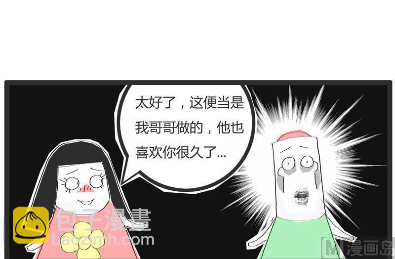 用便当传达爱意6