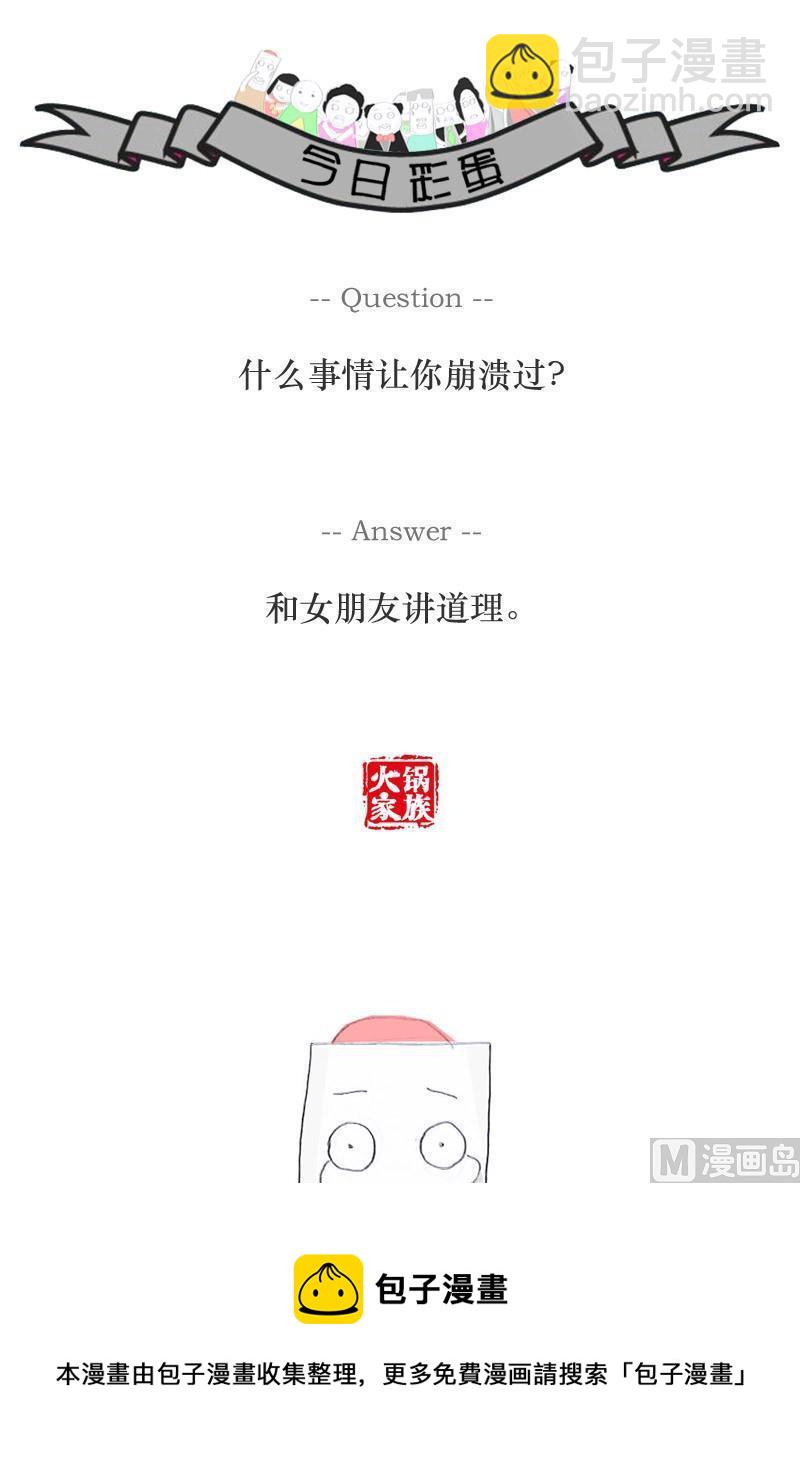 用便当传达爱意7