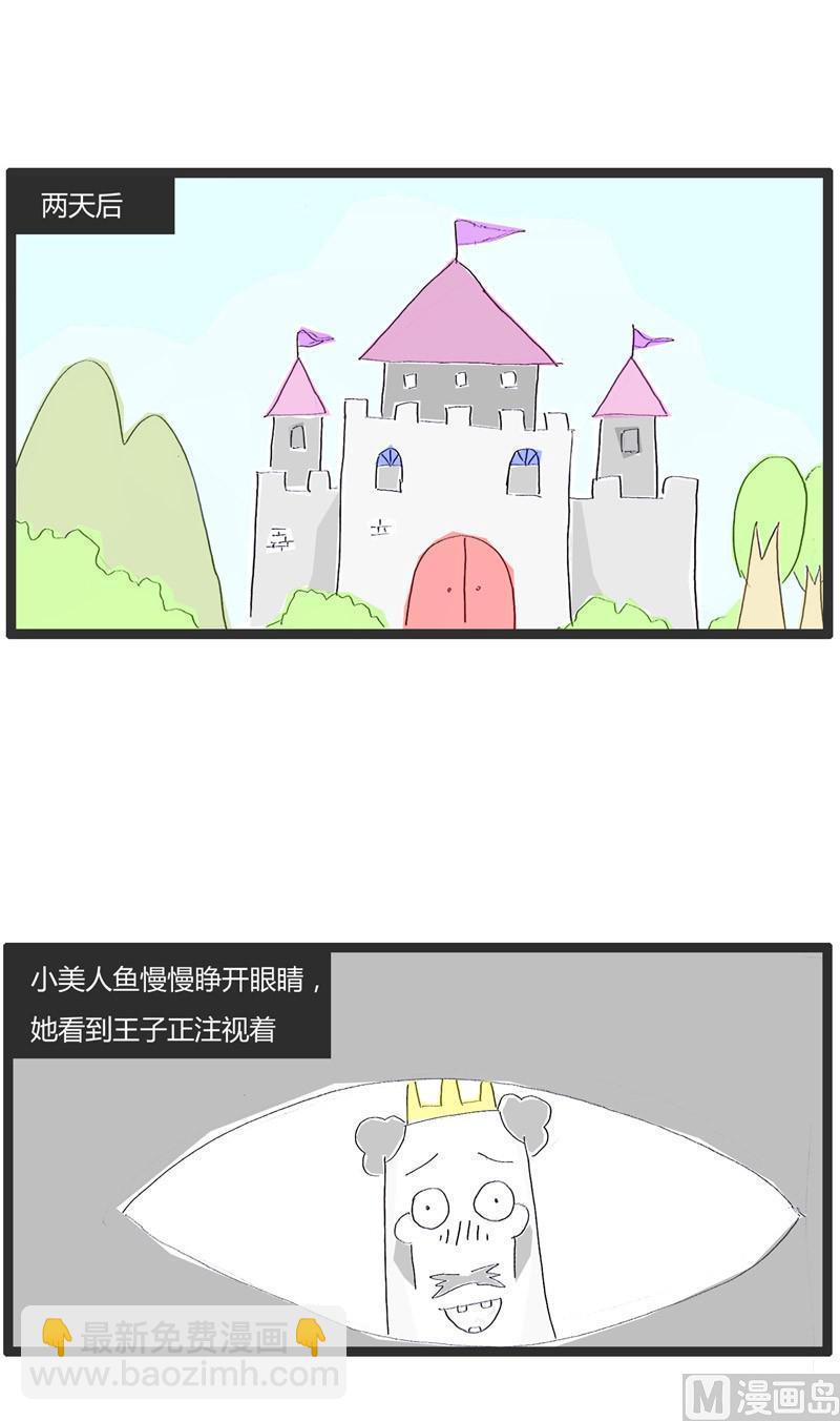 美人鱼和王子5