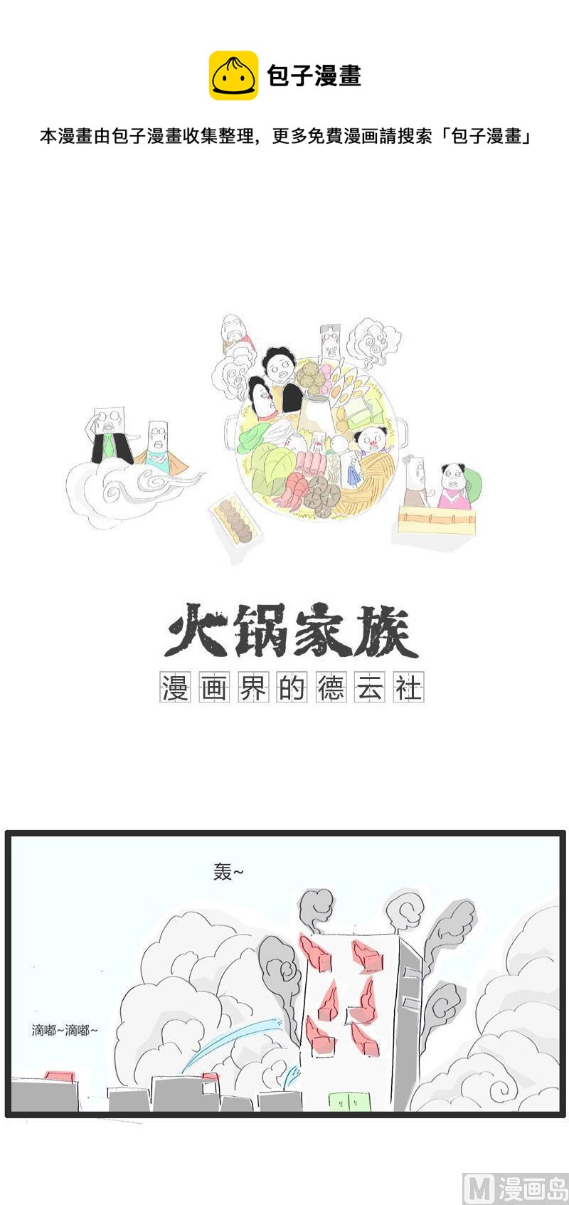看热闹的不嫌事大0