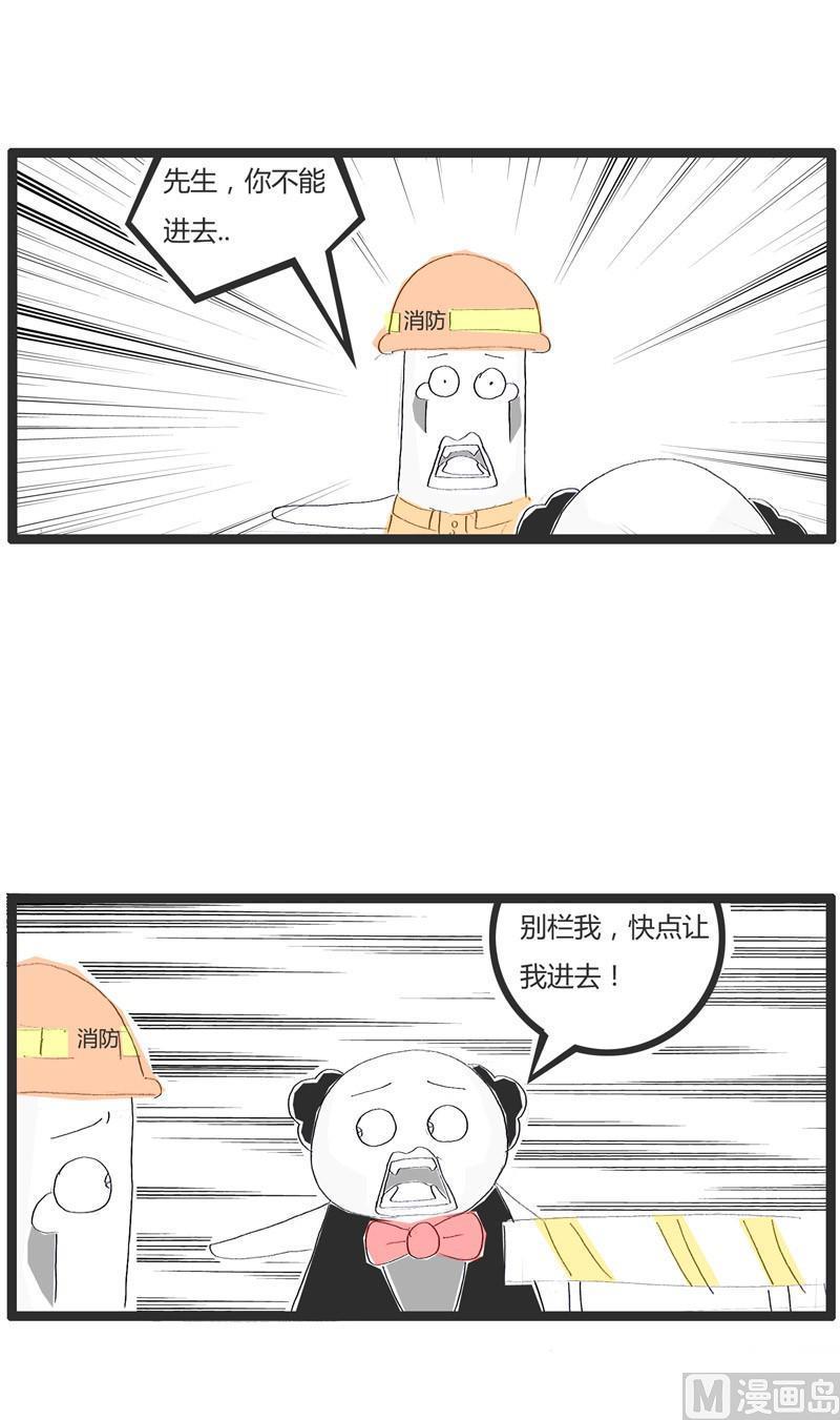看热闹的不嫌事大1