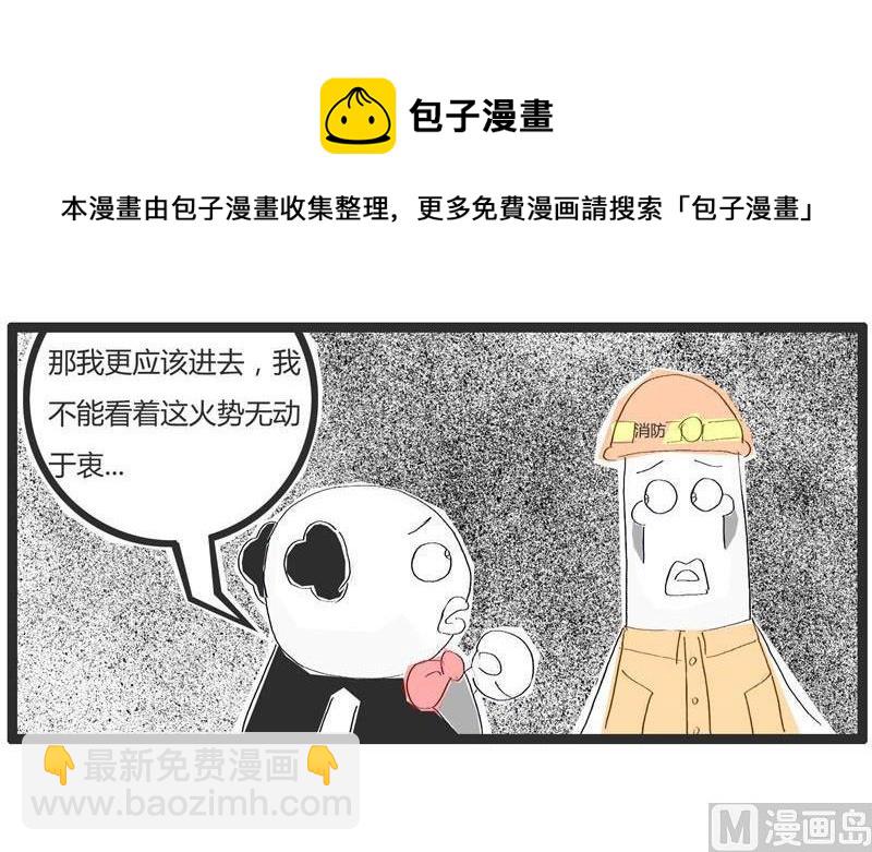 看热闹的不嫌事大4