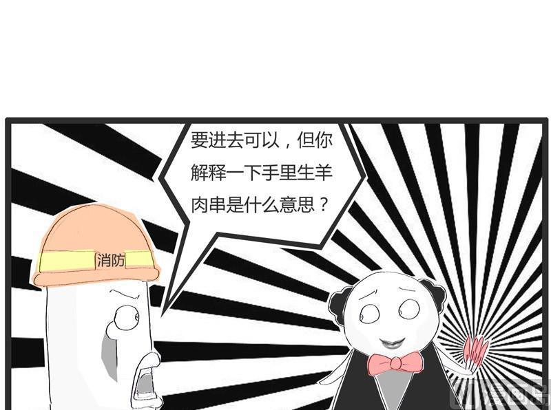 看热闹的不嫌事大5