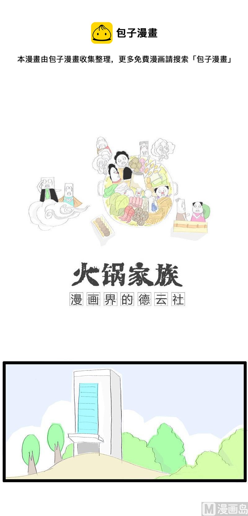 祸不单行-贰0