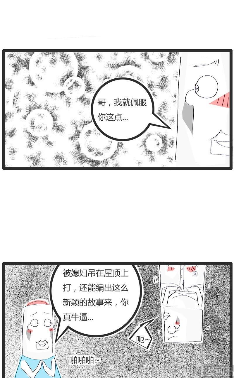 祸不单行-贰5