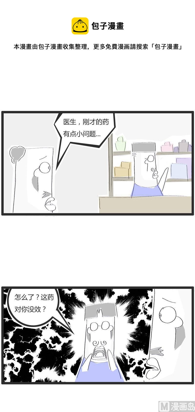计算错误4