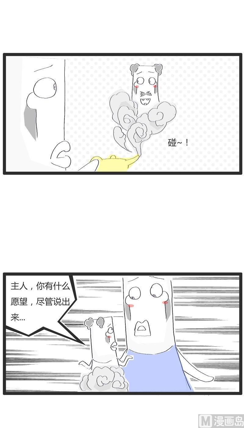 捡到一个神灯2