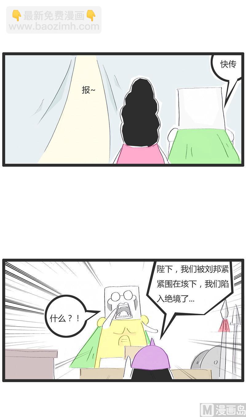 楚霸王和虞姬1