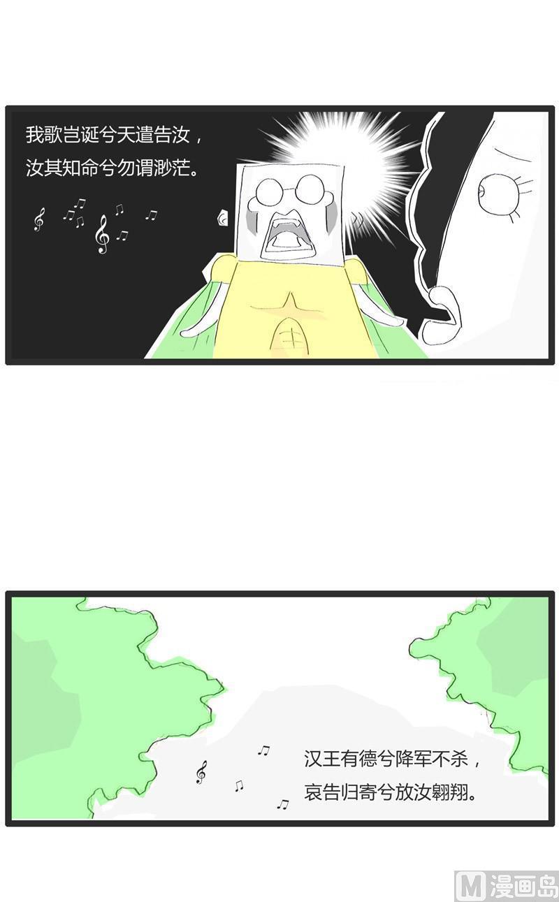 楚霸王和虞姬2