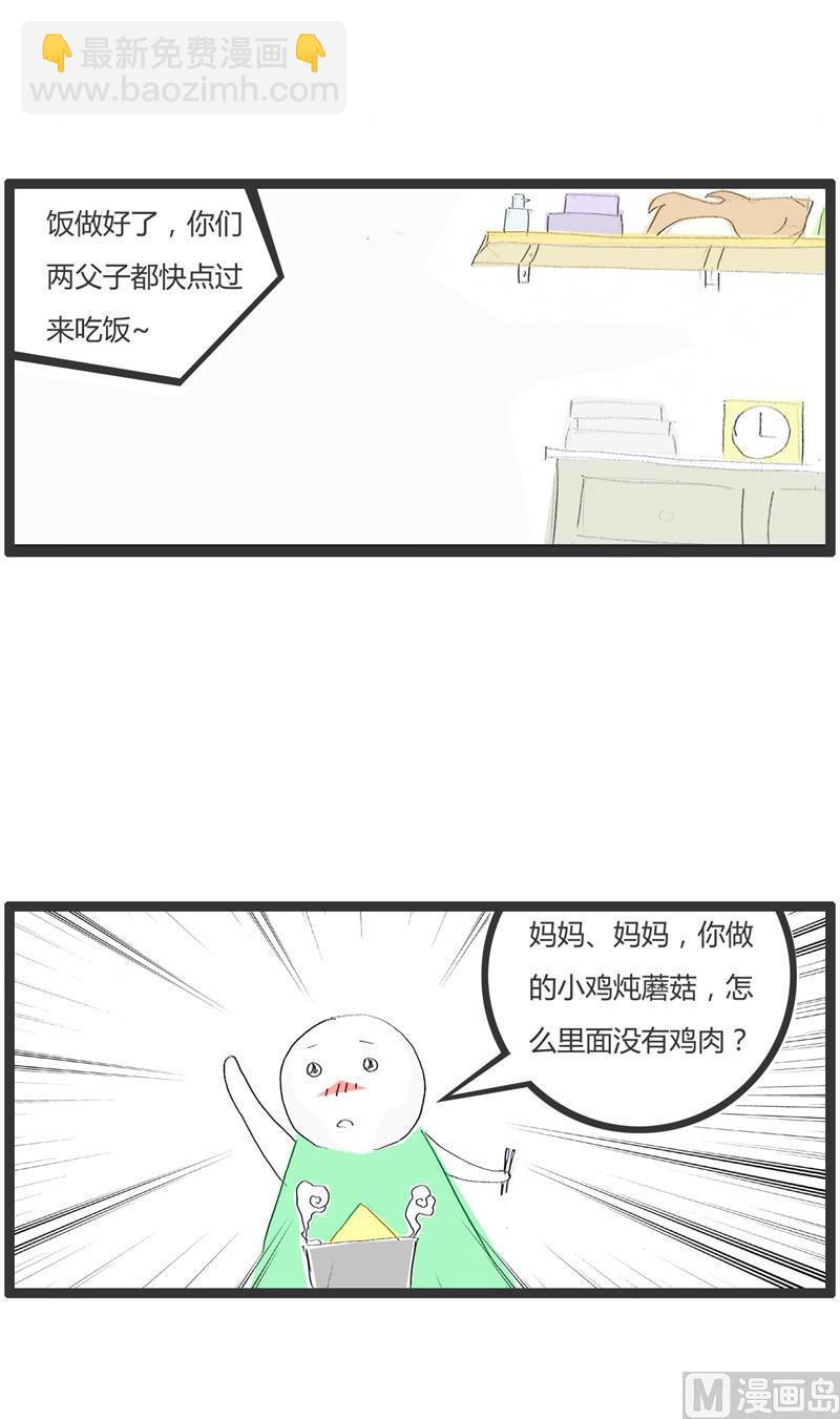 吃饭时少说话3