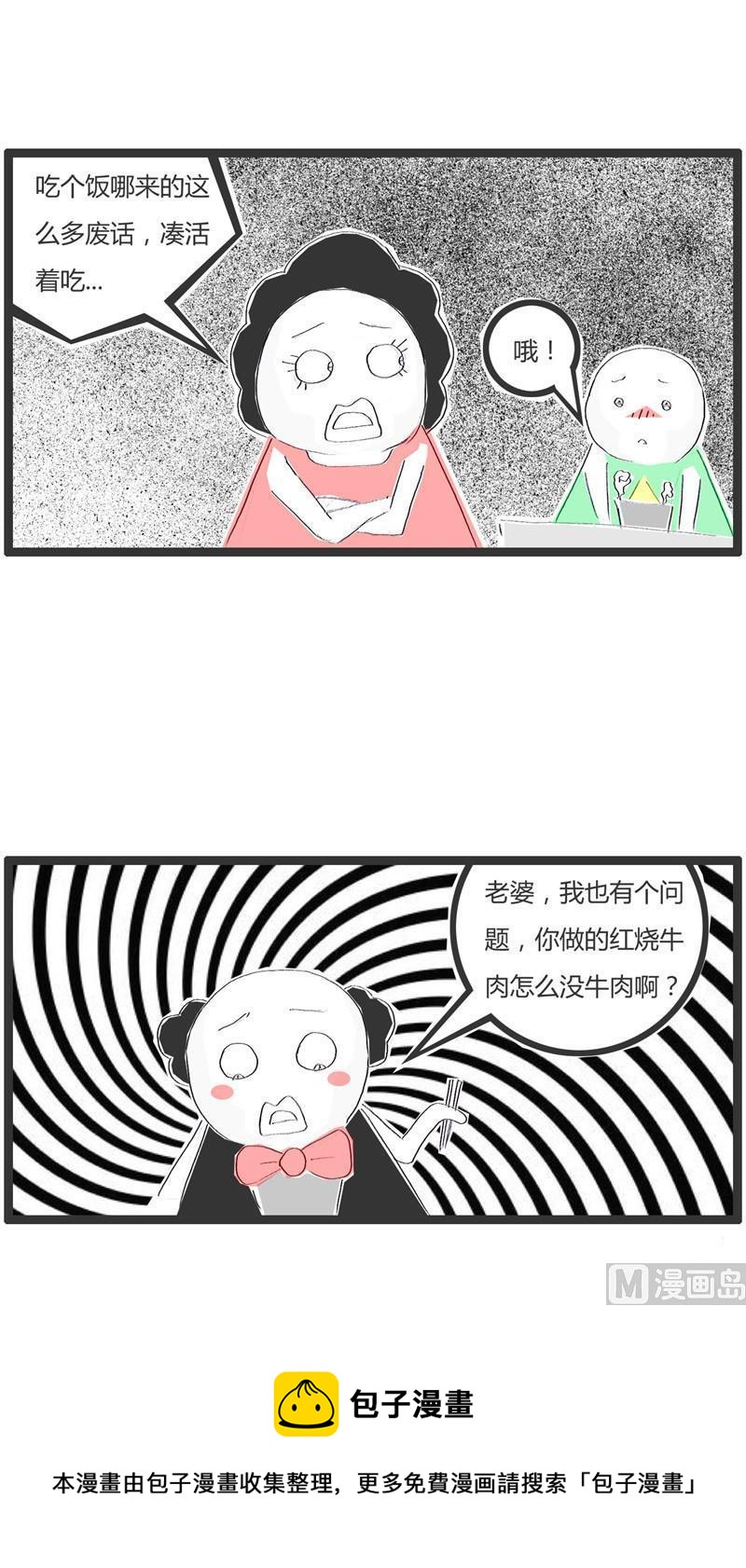 吃饭时少说话4