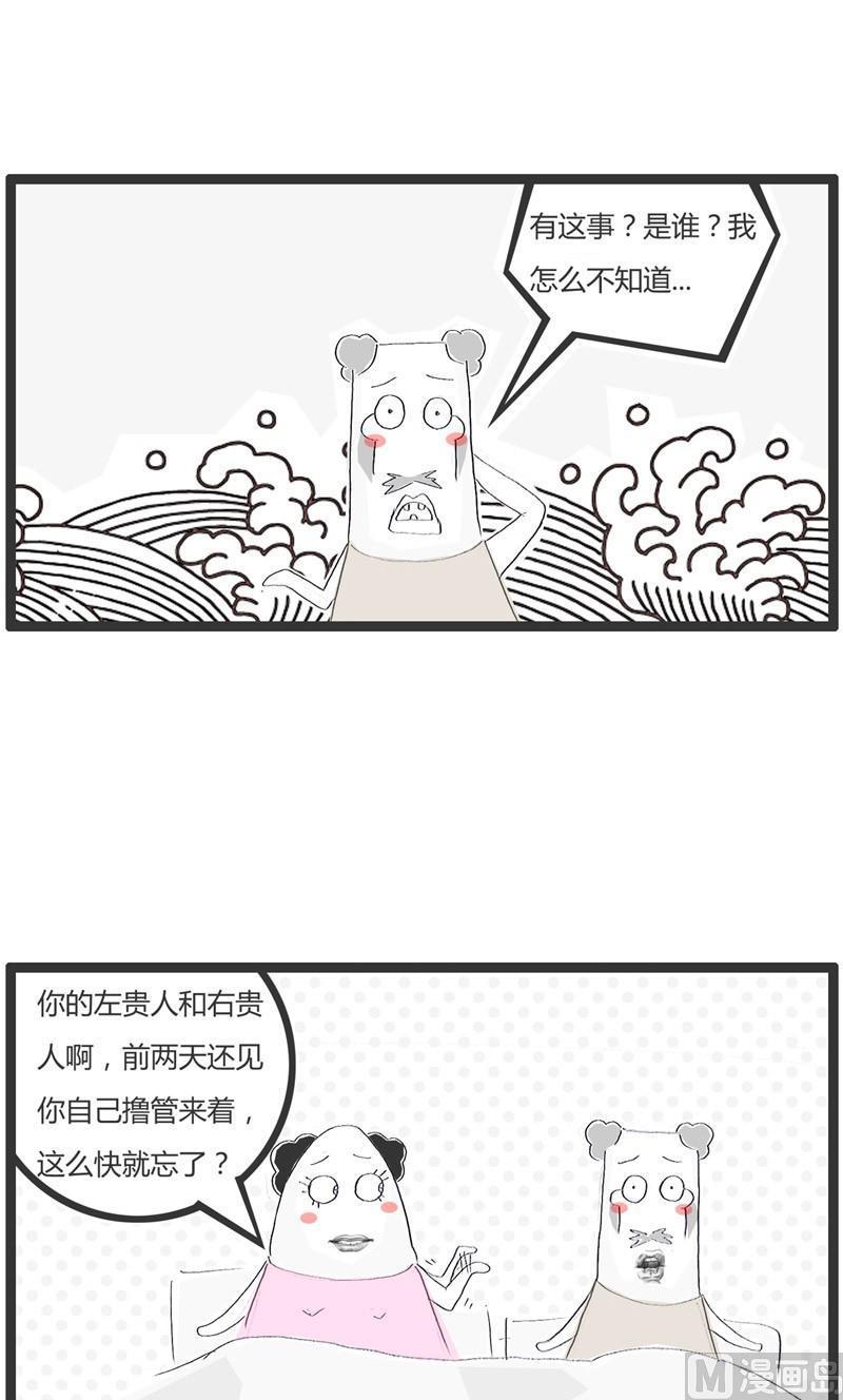 左贵人和右贵人7