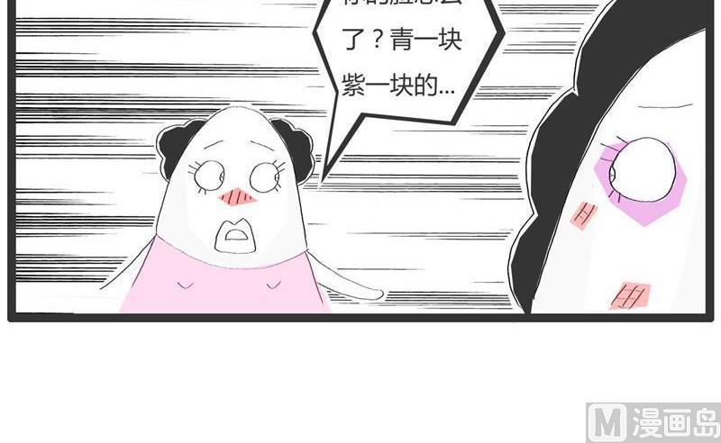 跟老公打了一架5