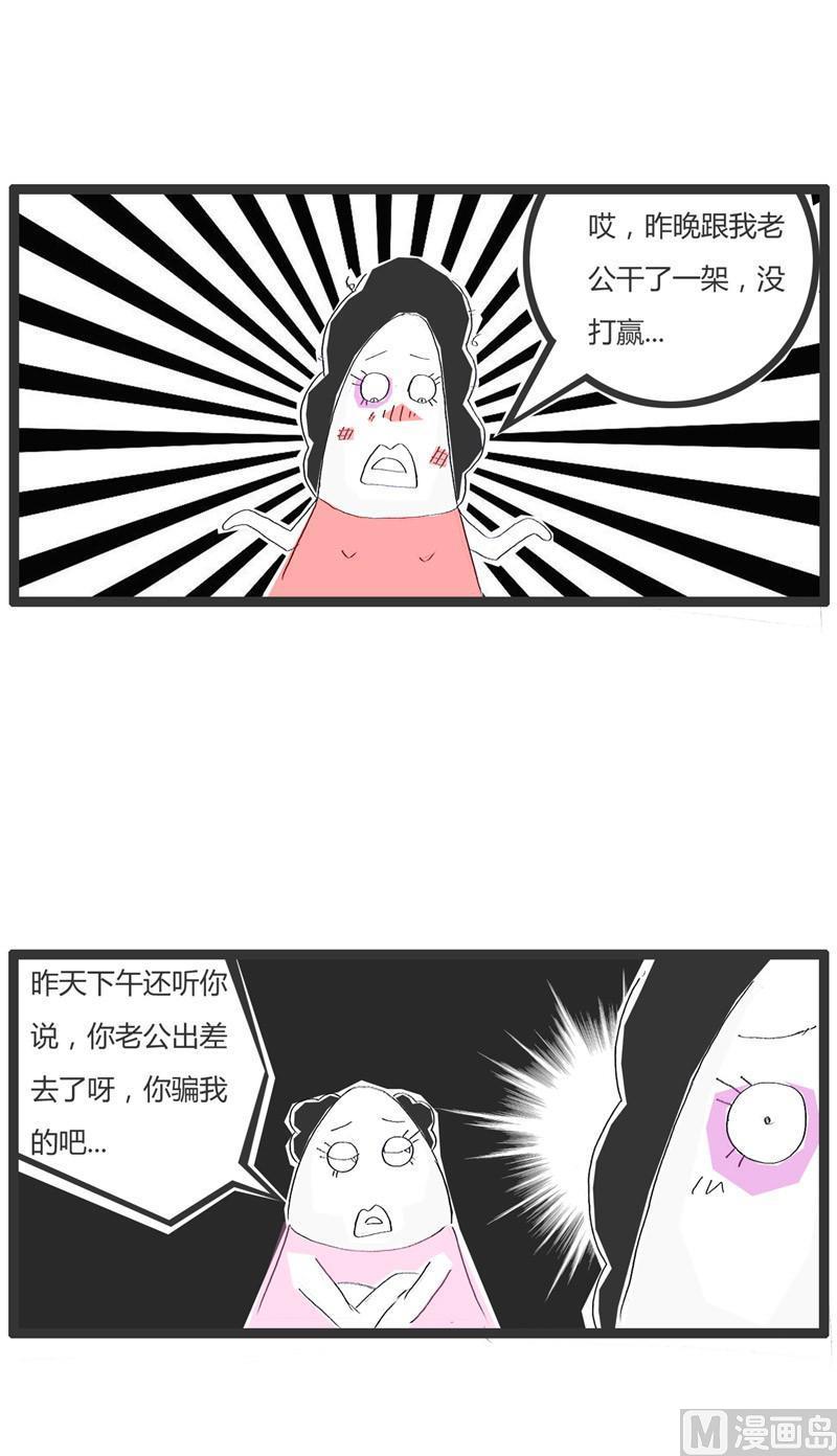 跟老公打了一架6