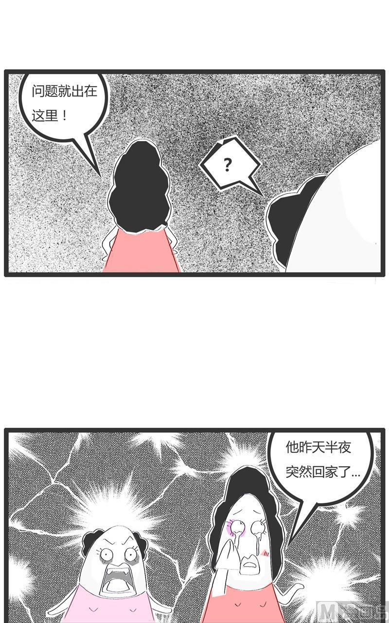 跟老公打了一架7