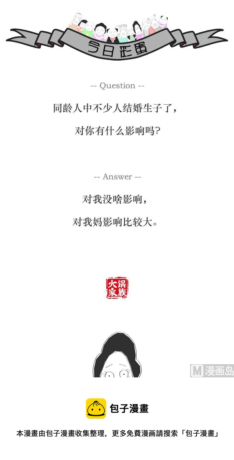 跟老公打了一架8