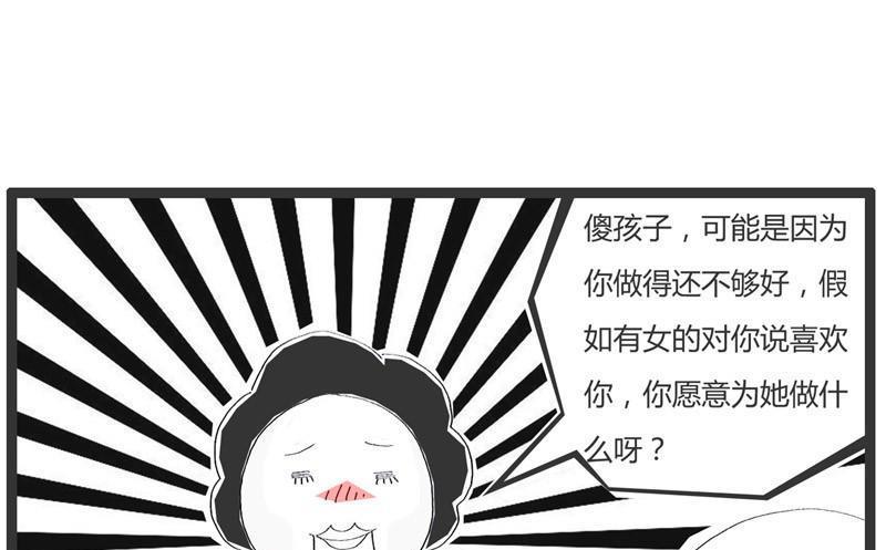 没女孩子喜欢我6