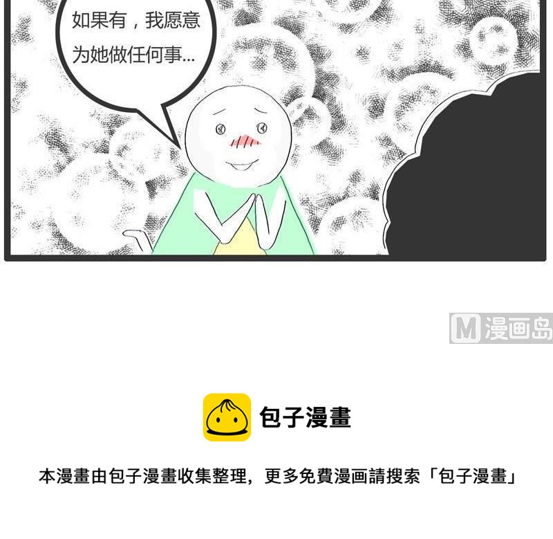 没女孩子喜欢我8
