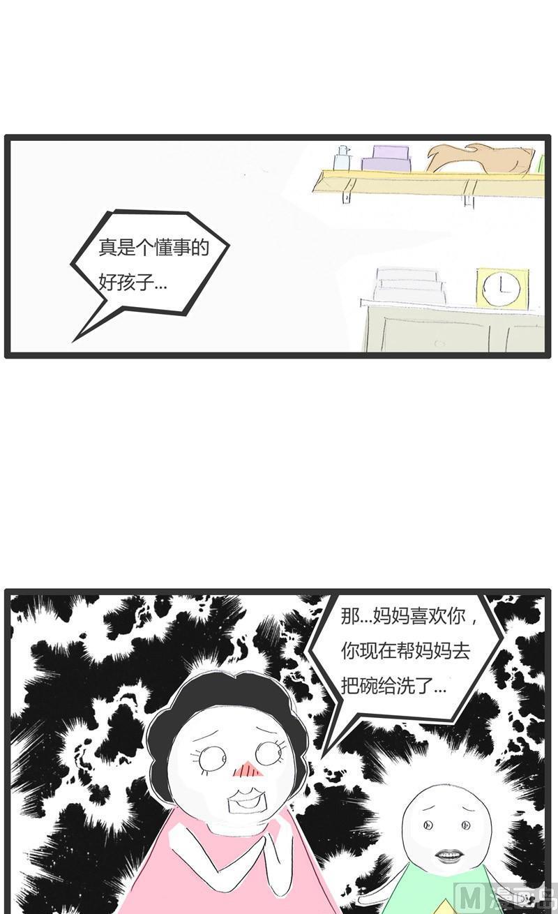 没女孩子喜欢我9