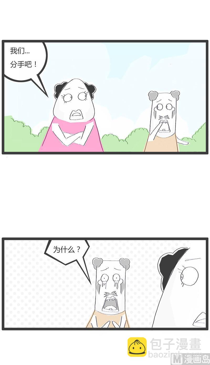很小气的男友3
