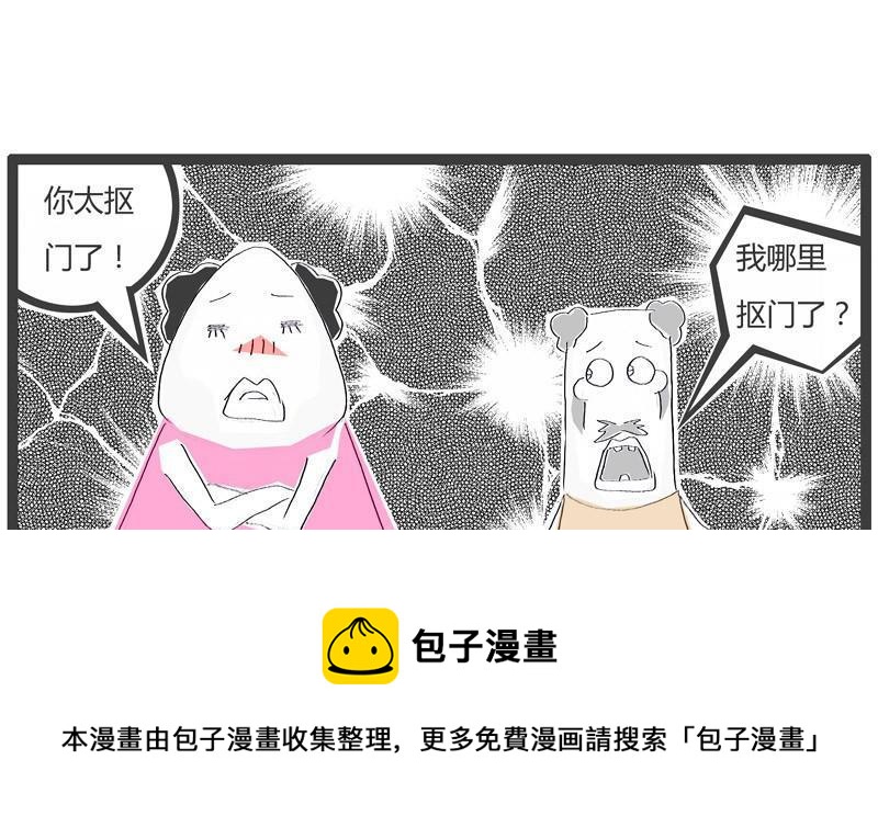 很小气的男友4