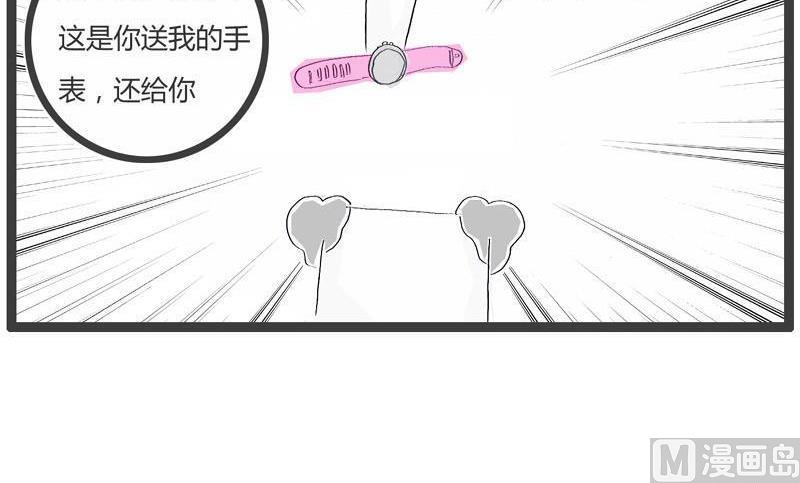 很小气的男友6