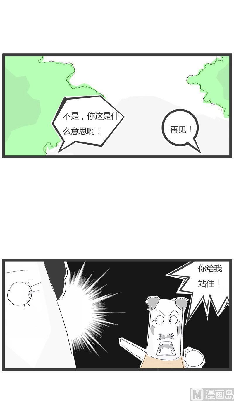 很小气的男友7