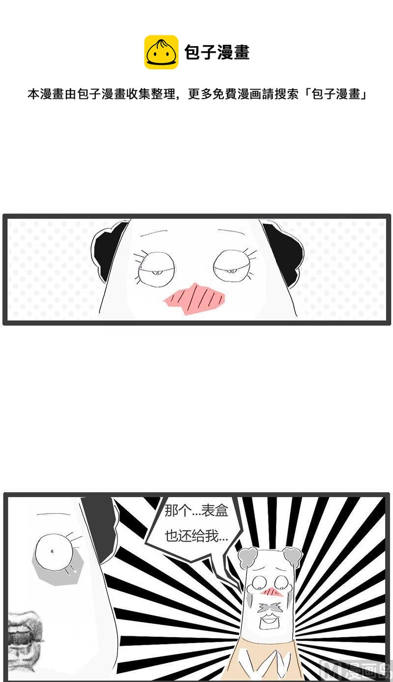 很小气的男友8