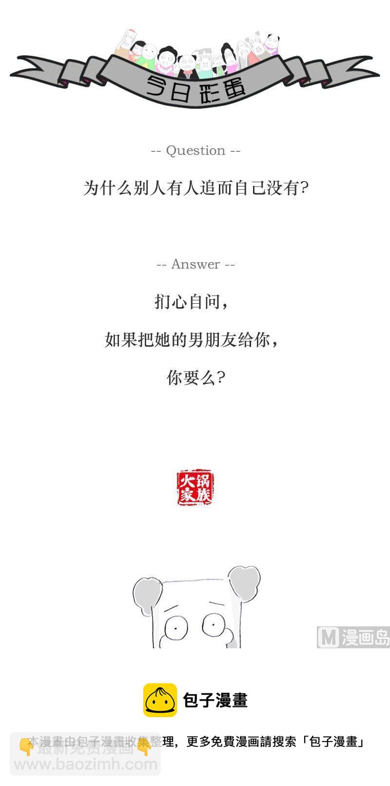 很小气的男友9