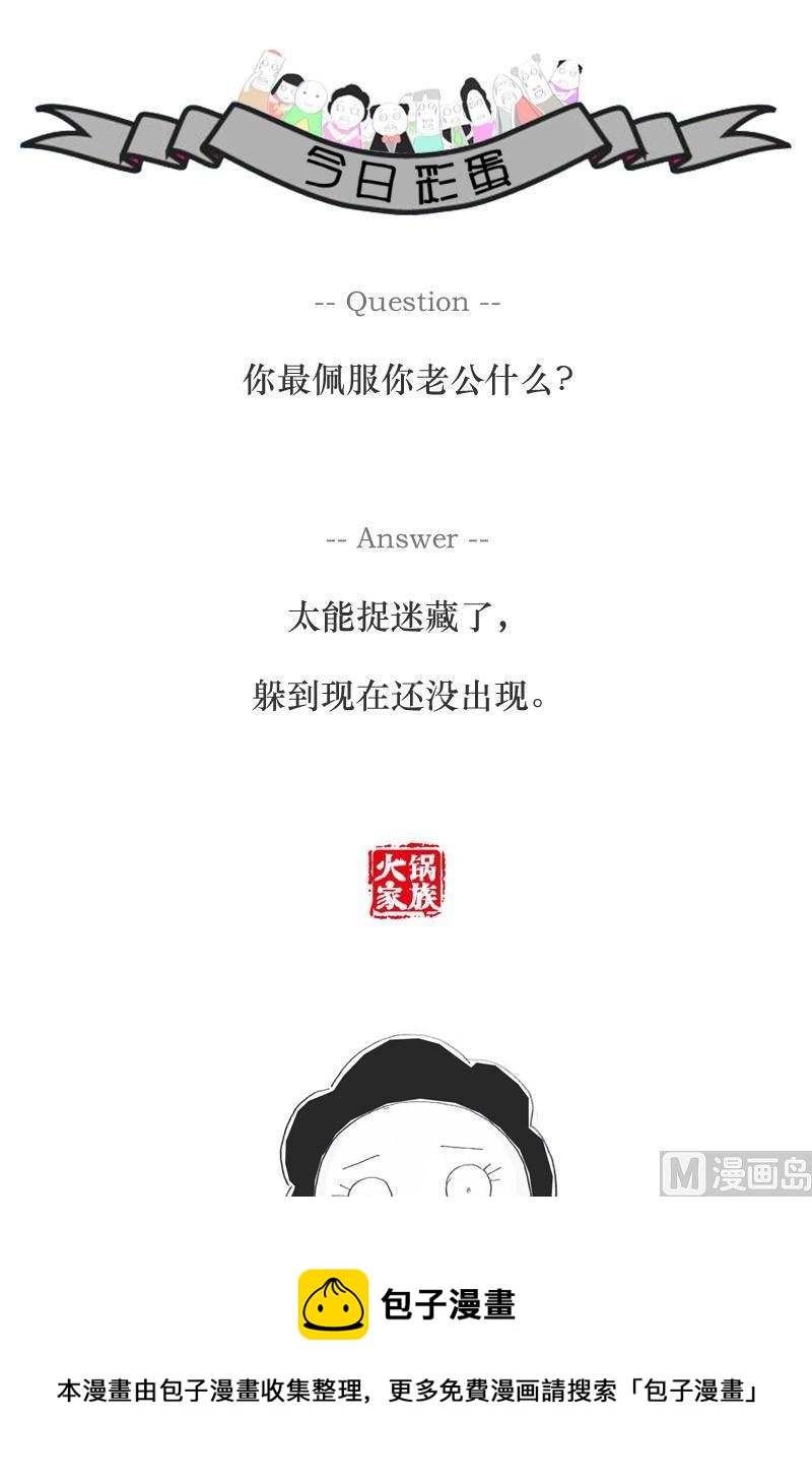 机智的妈妈11
