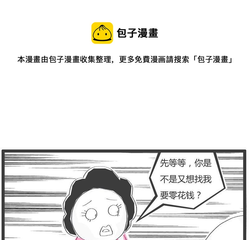 机智的妈妈4