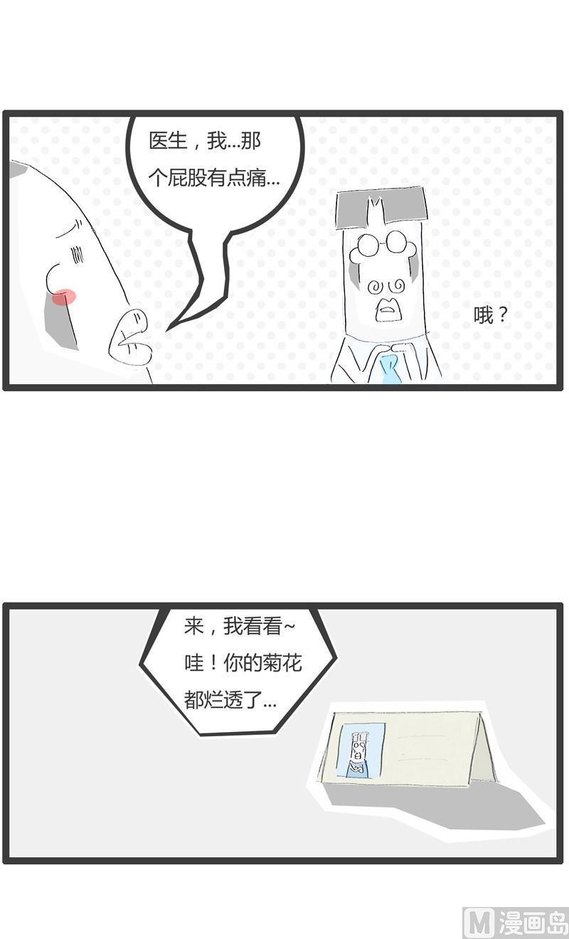 屁股有点疼1
