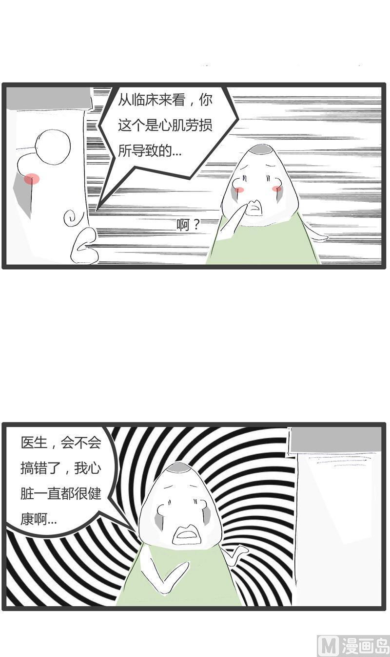 屁股有点疼2