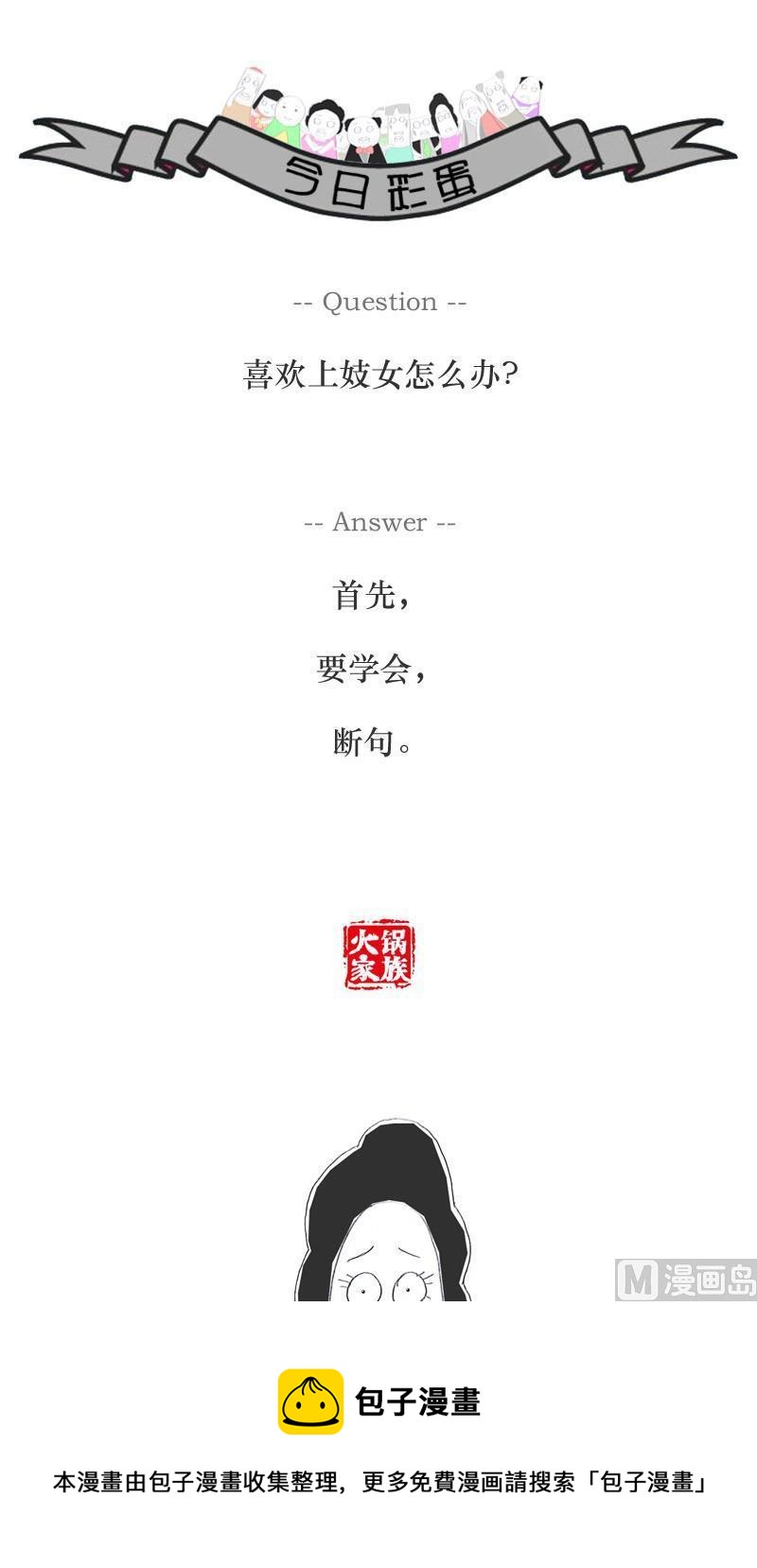 只是为了省钱10