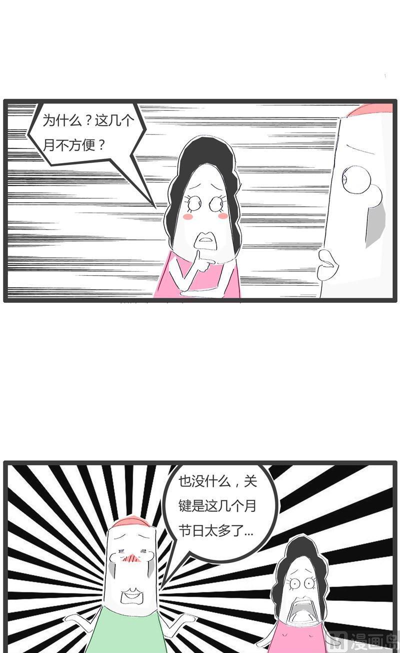 只是为了省钱9