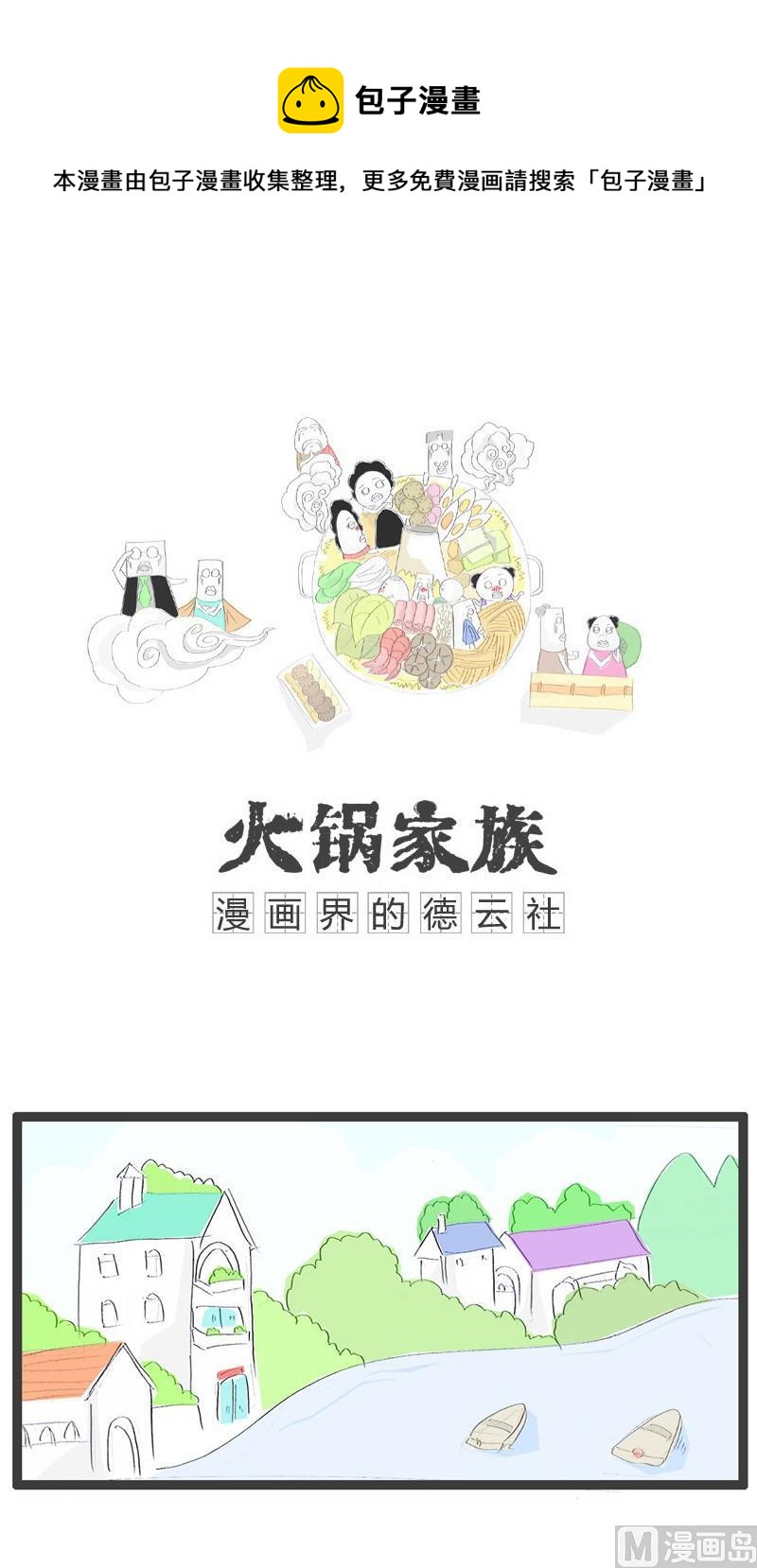 毁童年的故事0