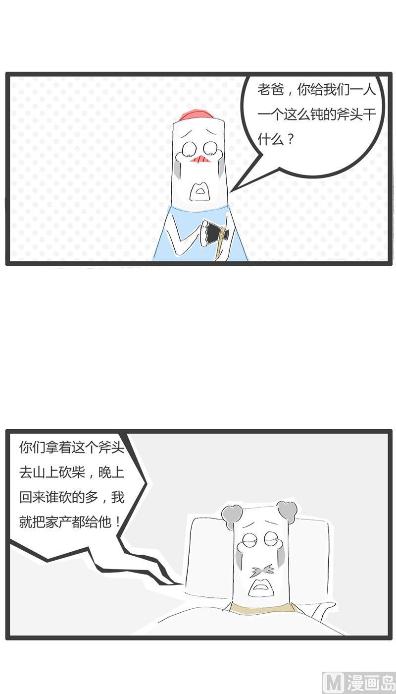 毁童年的故事2