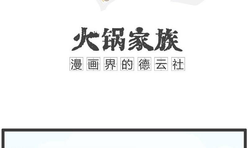 注定是屌丝1