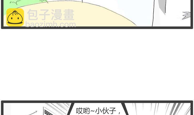 别瞧不起人2