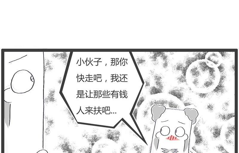别瞧不起人5