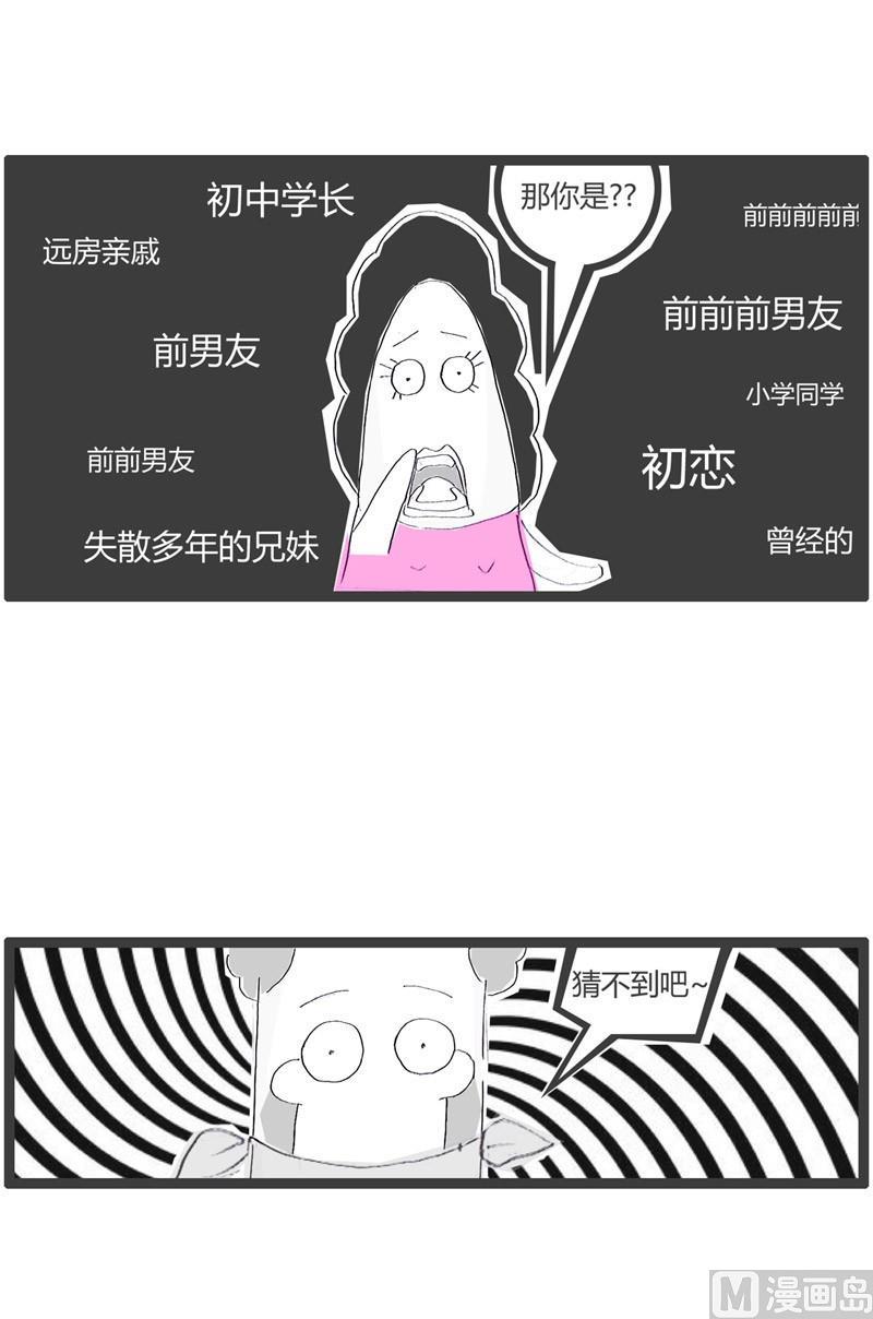 遇到个劫匪3