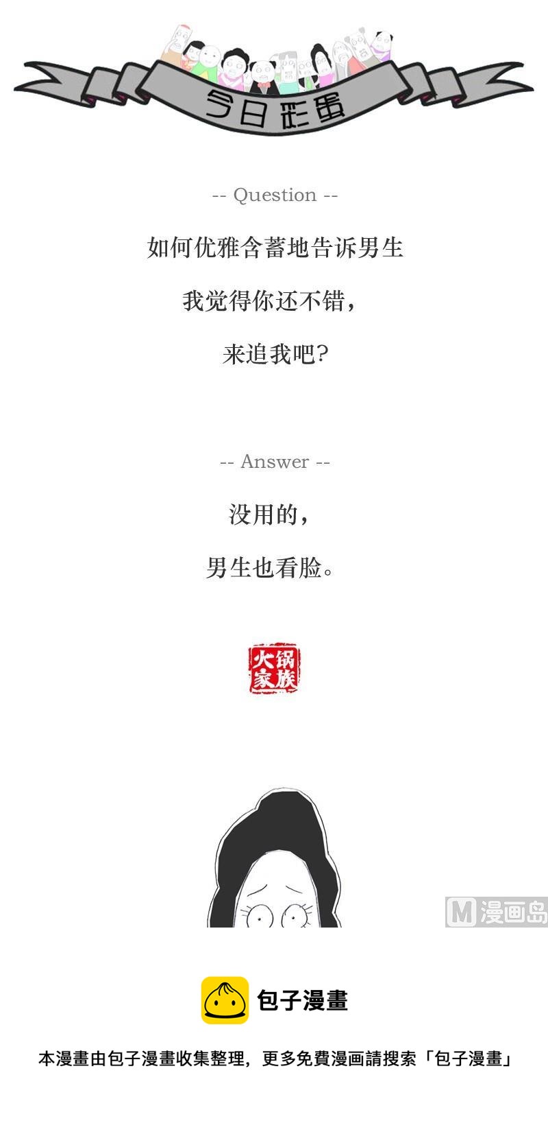 遇到个劫匪5