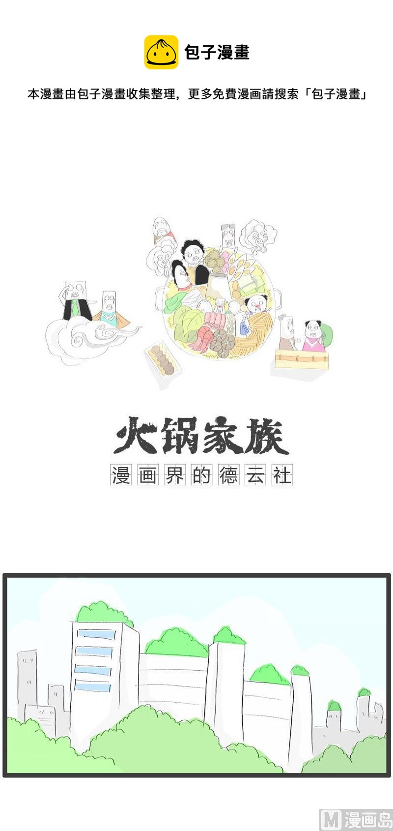 离奇的死亡0