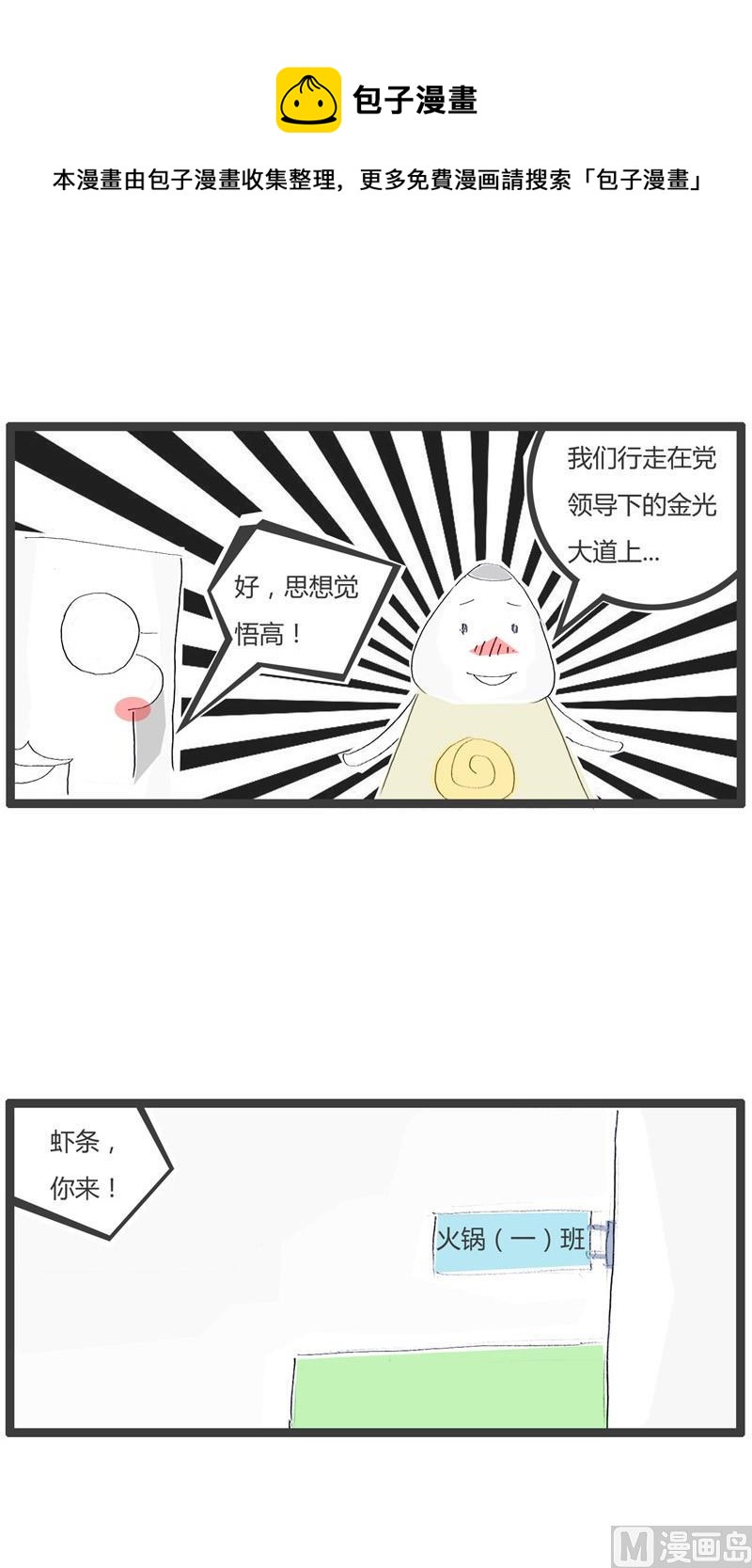 用行走造句4